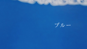 数秘2カラー(ブルー)