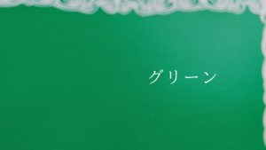 数秘4カラー(グリーン)