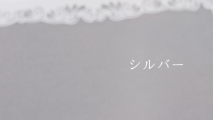 数秘カラー(シルバー)