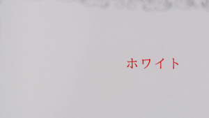 数秘0カラー(ホワイト)