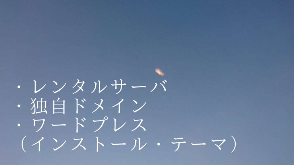 WordPressをはじめる