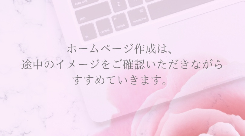 ホームページ作成代行 ヒガシリエ